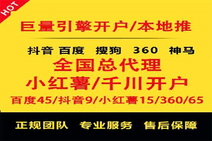 SEM竞价开户案例：从入门到精通