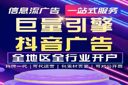 抖音信息流广告如何助力农产品销售